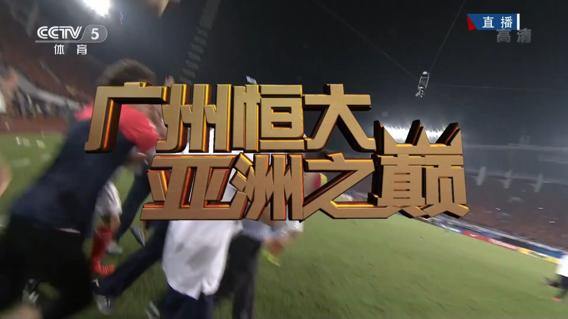 开云体育中国官方网站-包含河北华夏幸福挑战广州恒大，谁能击败对手？的词条