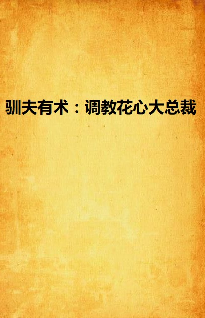 开运体育登录入口-关于新任主教练谋划夺冠大计，精心调教球员的信息